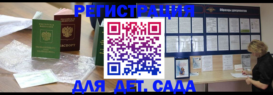 прописка от собственника в Тихорецке